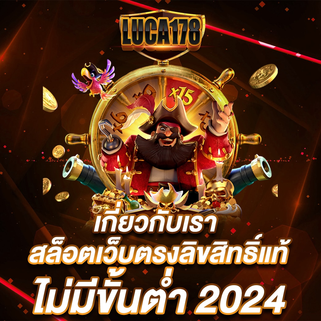เว็บสล็อตถูกลิขสิทธิ์ API แท้