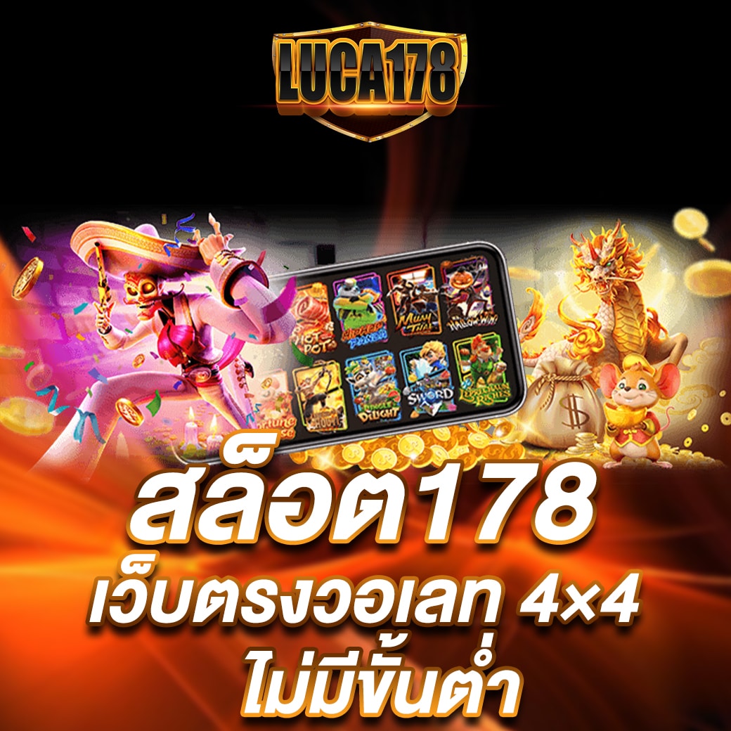 สล็อตเว็บตรง
