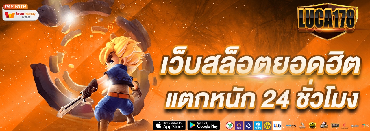 เว็บสล็อต